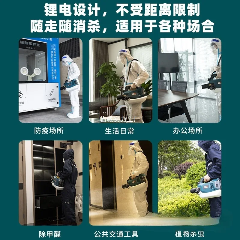 Disinfection, sterilization, doping, air duct, agricultural mist machine, greenhouse raising