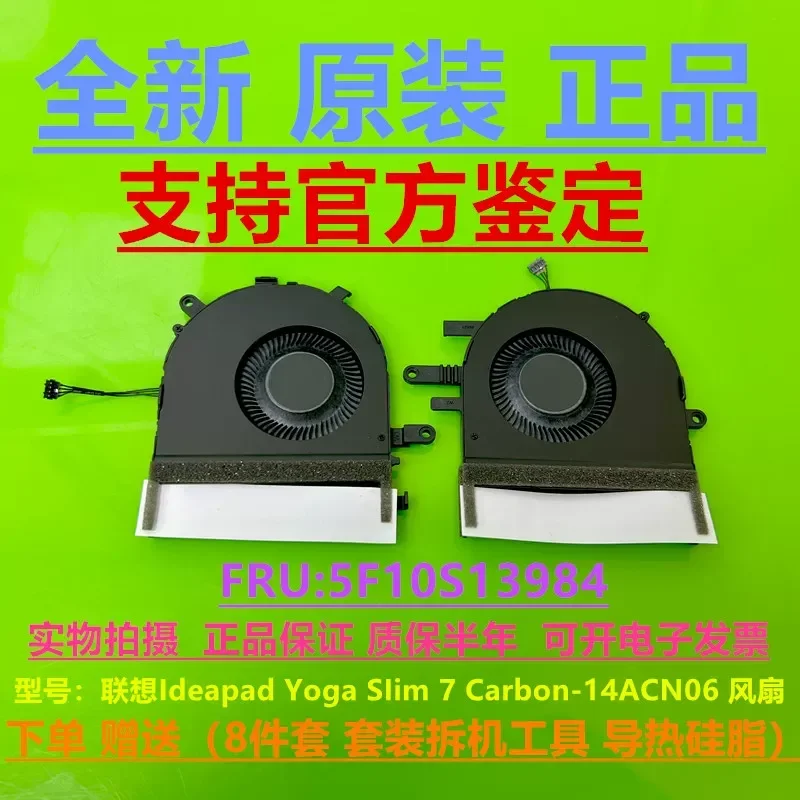 Fan for Lenovo Ideapad Yoga Slim 7 Carbon 14ACN06 5F10S13984
