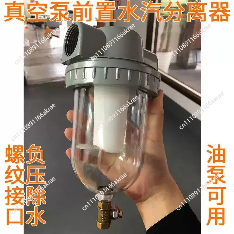 separatore-vapore-acqua-per-pompa-a-vuoto-filtro-a-tazza-in-vetro-rimozione-acqua-ad-alta-efficienza-per-ingresso-pompa-a-pressione-negativa