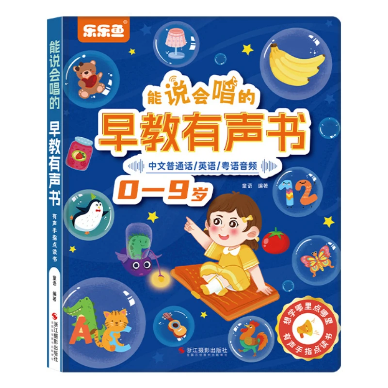 

Comprehensive Early Education Audiobooks for Children Aged 0-9, Cognitive Enlightenment Learning Books for Children