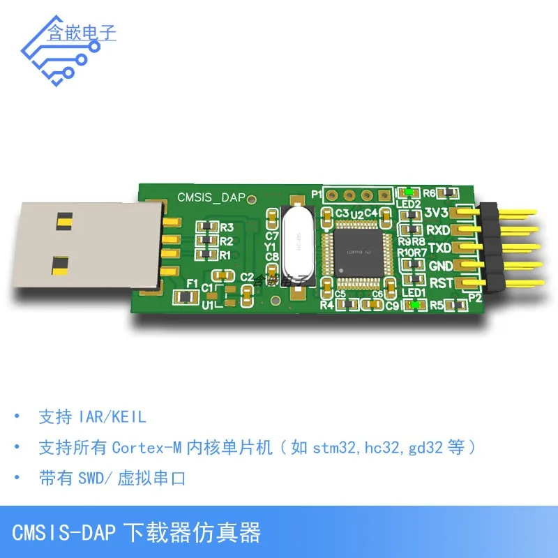 Cmsis-dap Simulation Download Cortex-M Kernel STM32 Gd32 Hc32 Stlink / JLINK