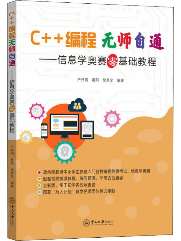 Book-Winshare C Programming Without a Teacher Informatics Olympiad Beginner's Tutorial