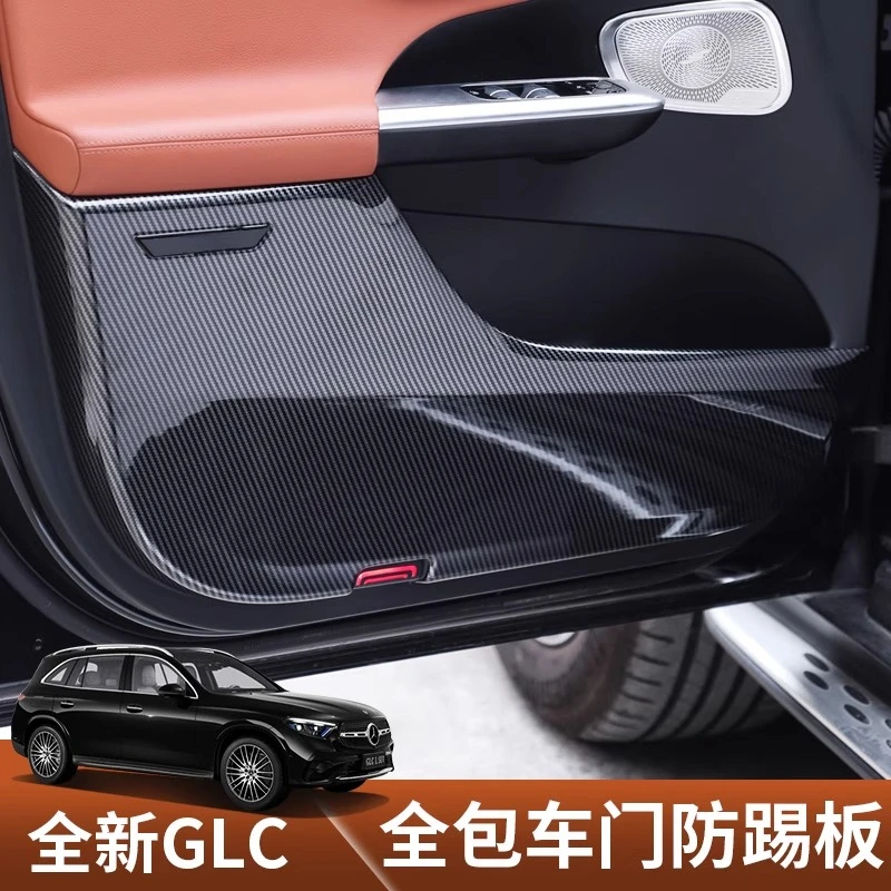 Carbon Fiber Style Door Kick Guards for 2025 Mercedes GLC/C260L/E300L - Full Coverage Interior Protection Panels