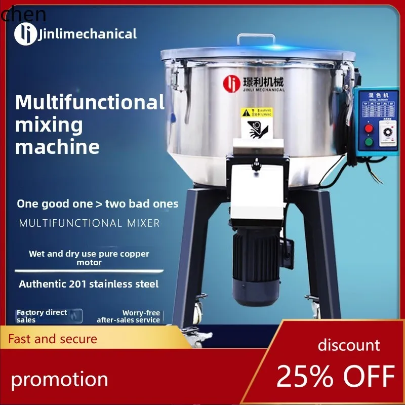 

HTT Feed Mixer Plastic Pellet Mixer Commercial Stainless Steel Machine Powder Mixer Household