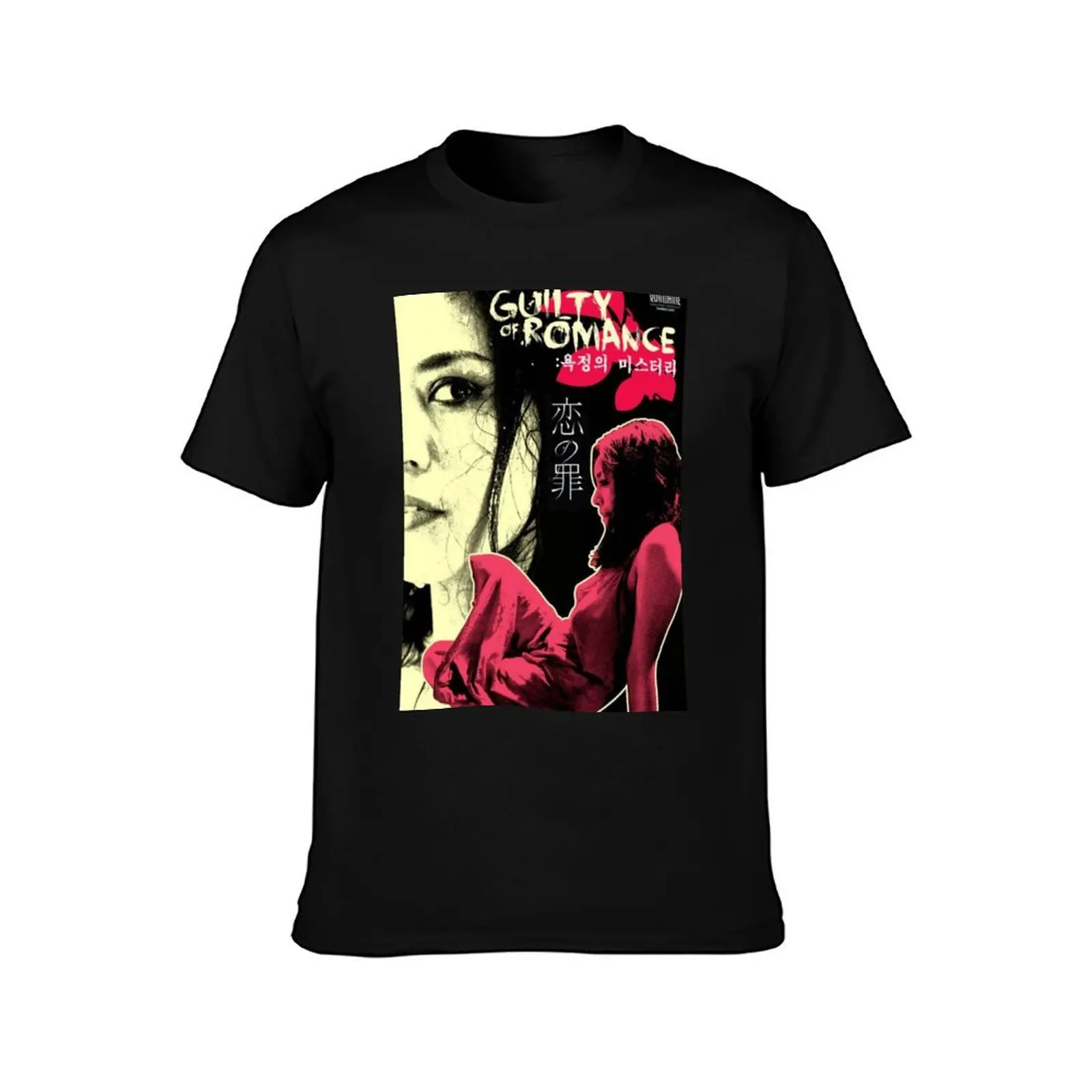 Guilty of Romance T-Shirt Holiday Outdoor T-Shirt
