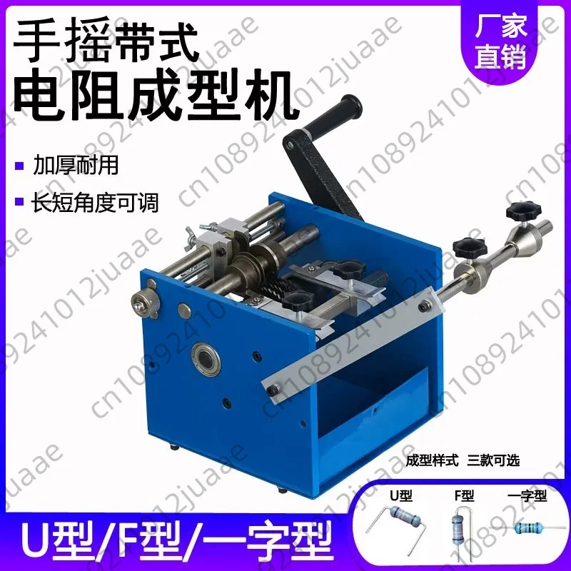 Thickened and sturdy all-metal hand-crank electric resistance forming machine, belt-type bulk strip strip diode shaping machine