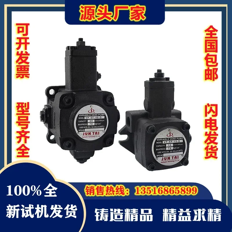 Juntai JUN TAI double vane pump VP-SF-20/20D 30/30D 40/40D hydraulic variable oil pump'