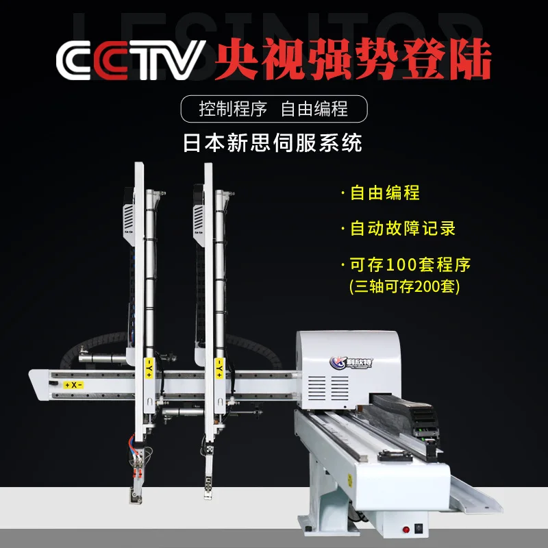 Supply Of Fully Automatic  Molding Auxiliary Robotic Arms, Manufacturer Specifications, Fully Automatic Robotic Arms Fo