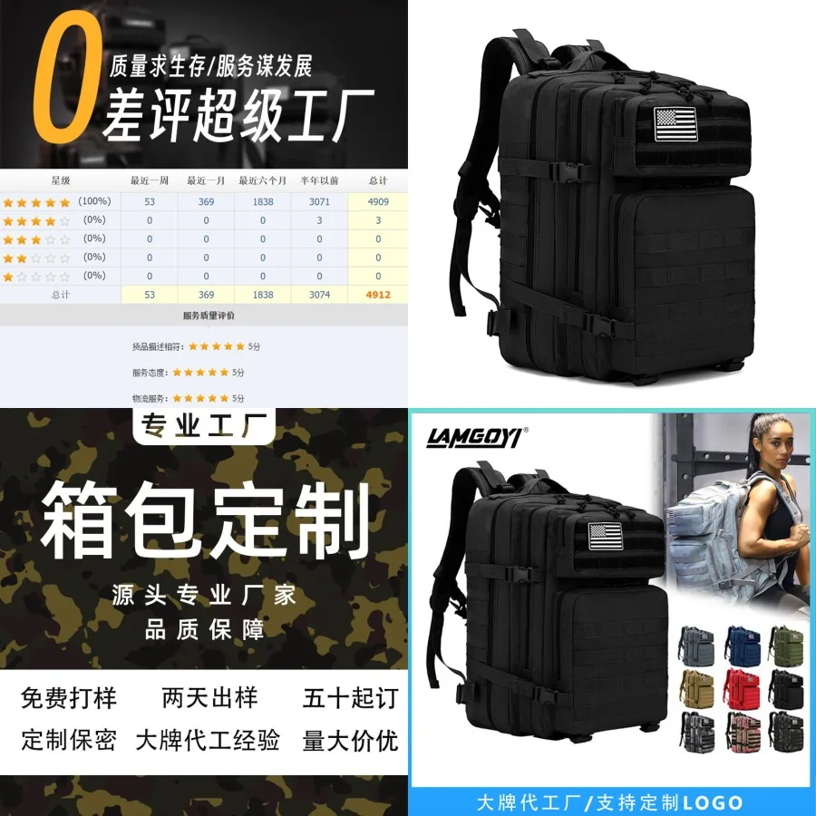

【New style】Backpack Outdoor Tactical Backpack Sports Travel Mountaineering Hiking Camouflage Large-capacity Cycling Manufacture