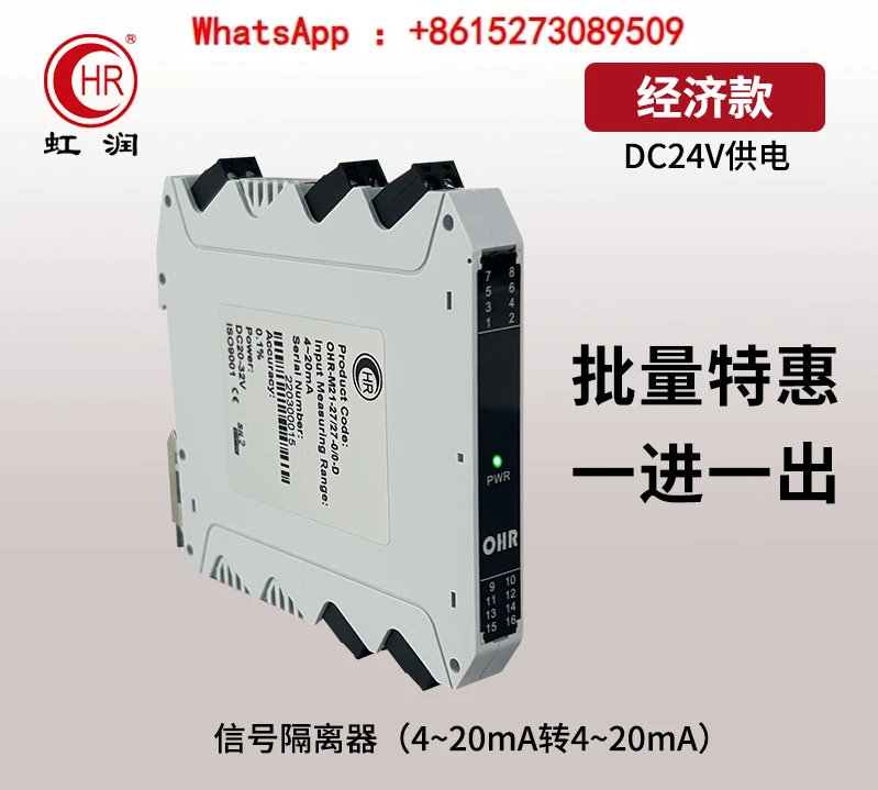 

Signal isolator one in two out analog 4-20mA output DC voltage to current isolation module M21