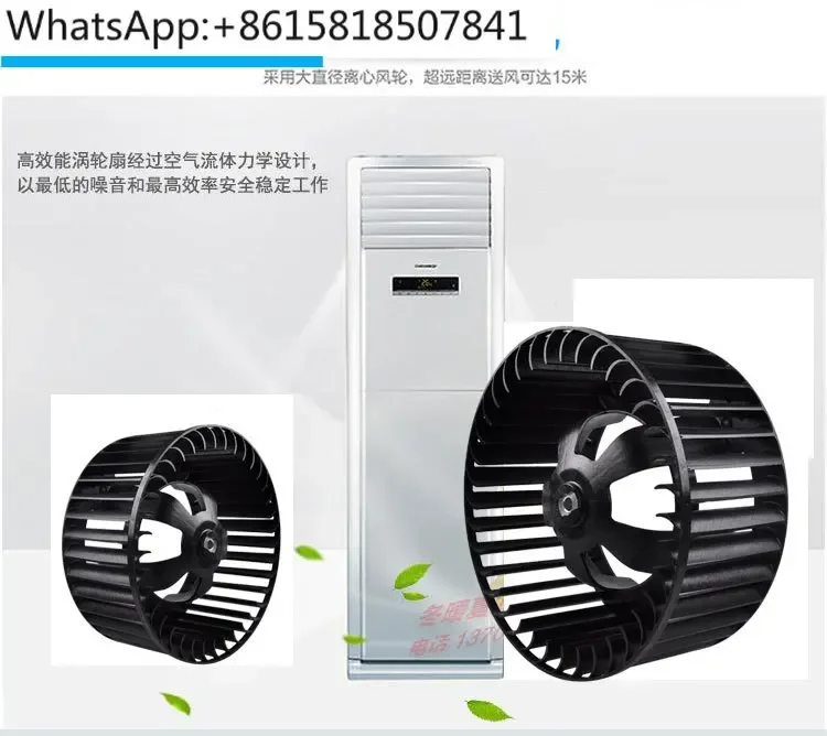 Air conditioning cabinet unit centrifugal fan blade indoor unit fan blade wind wheel 300 * 130