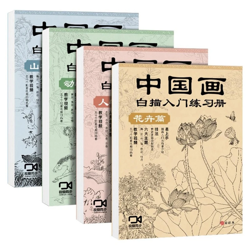ABBN-4Pcs/Set Introduction To Chinese Painting And White Drawing Book For Flower Animal Landscape Introduction To Beginners