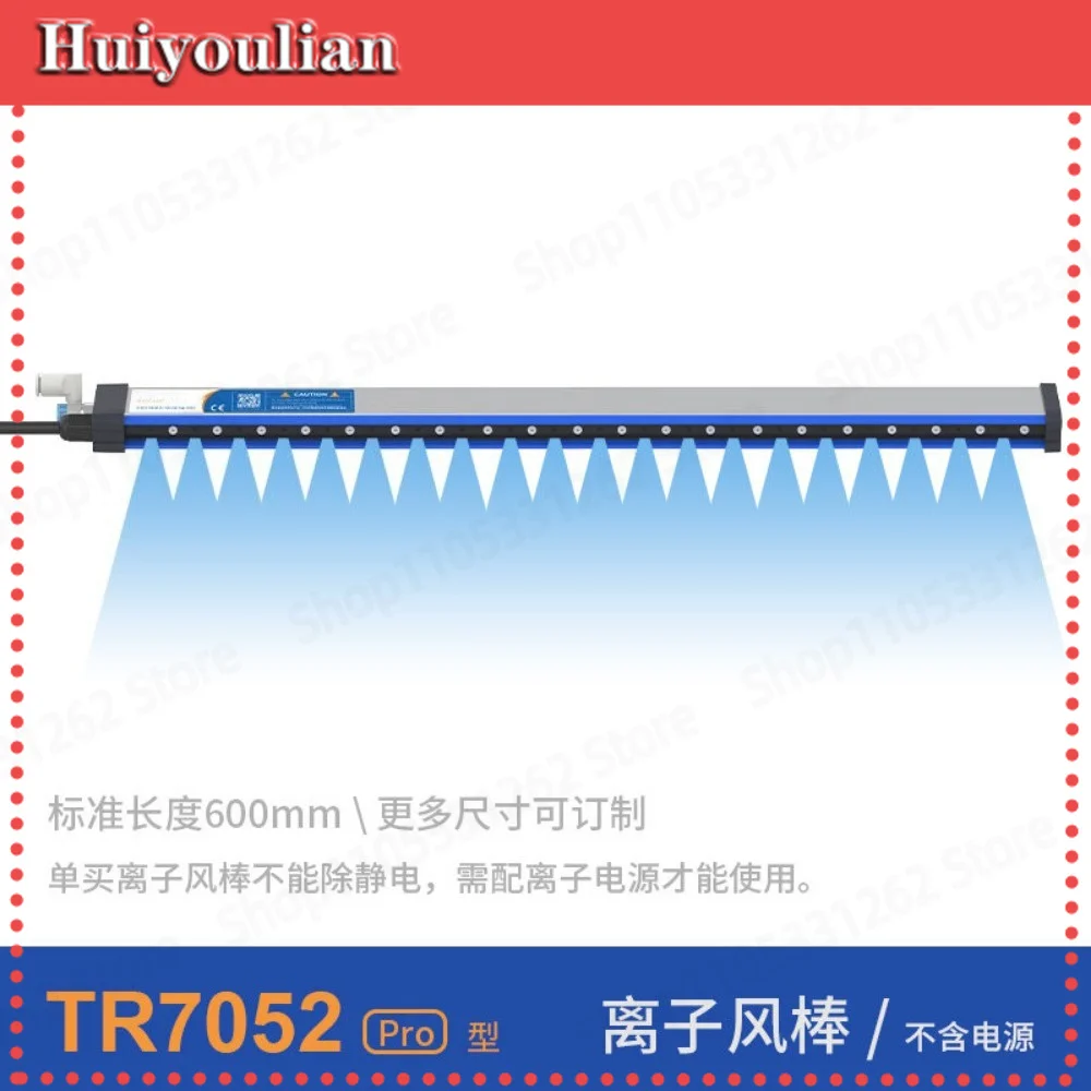 TR7052PRO High Power Static Eliminator Ion Air Bar De-static Device