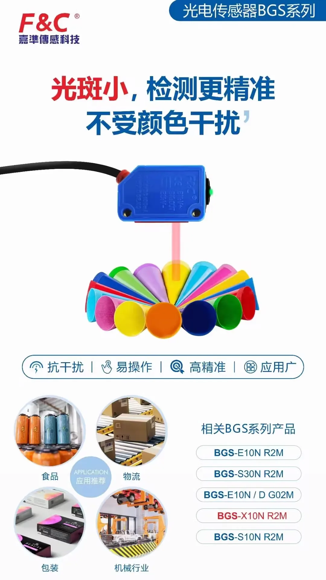 BGS-E10N BGS-S30N Jiazhun F&C Square Optoelectronic Switch Sensor Diffuse Reflective Not affected by color NPN BGS-S10P E30P R2M