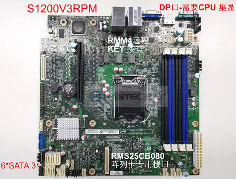 S1200V3RPM  for Intel Motherboard S1200RP Family