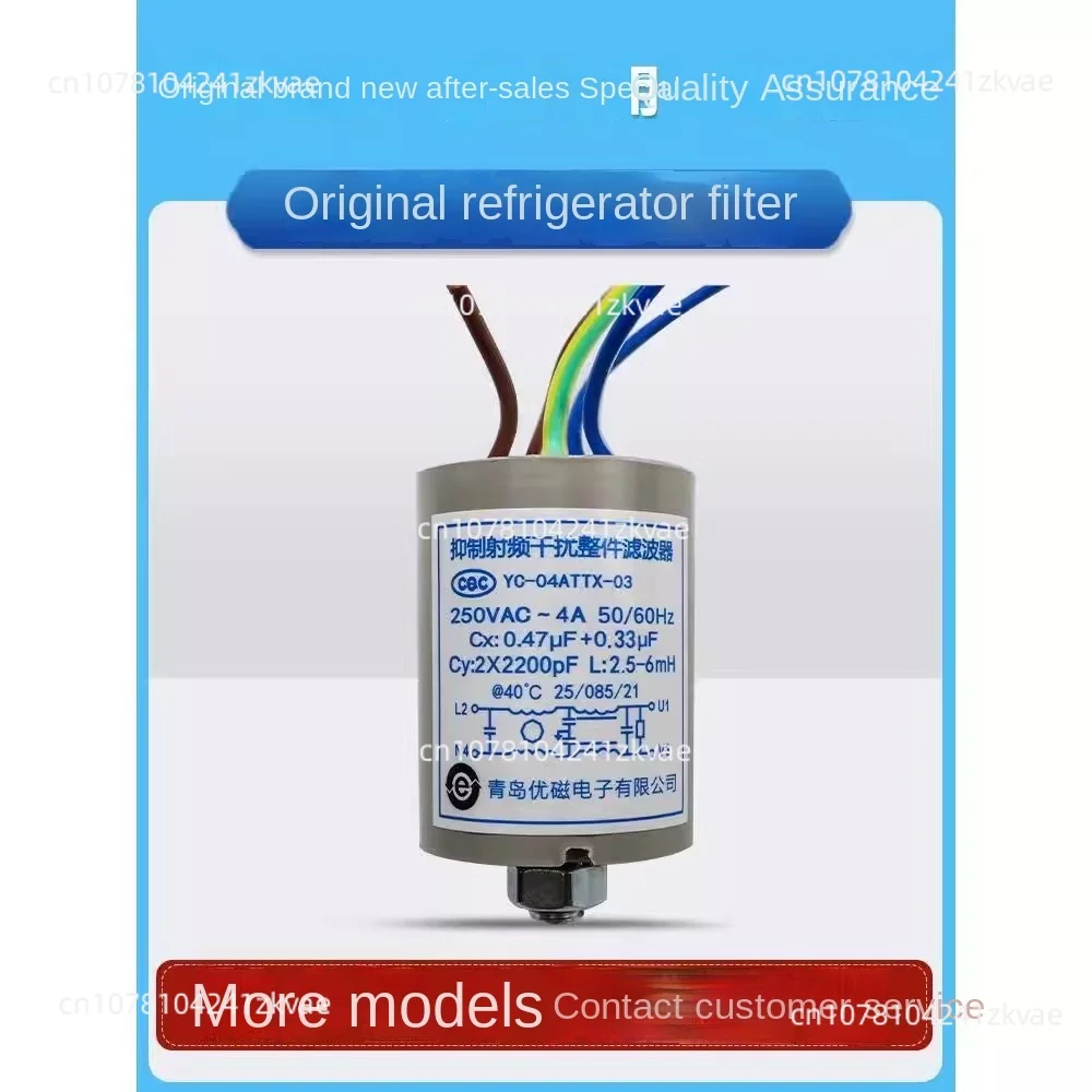 refrigerator filter capacitor EMI FILTER ESFQ-06TTX-03W inverter refrigerator capacitor 0.47uf+0.33uf