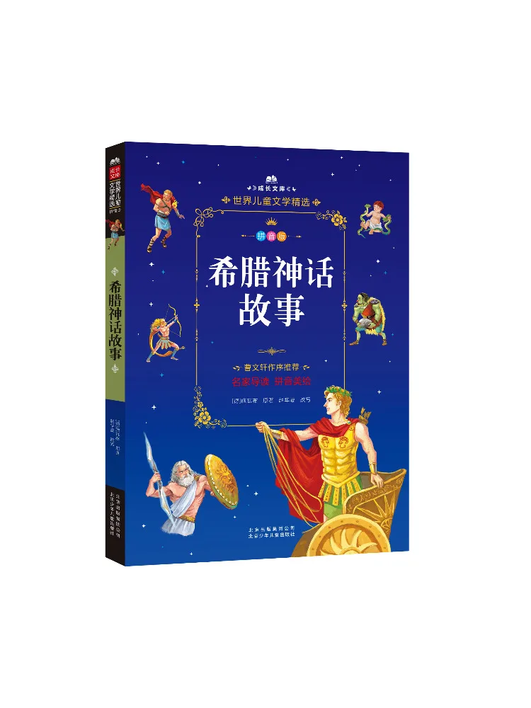 

Книга-Winshare Рассказы греческой мифологии