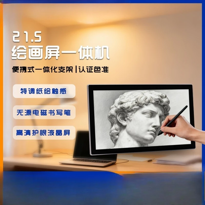 Electromagnetic Writing Touch Screen Monitor for Animation Production Drawing and Smart School Corporate Office Use