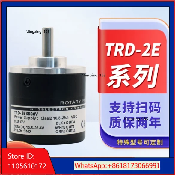 TRD-2E3600V optical encoder 2E200B 2E500B 2E1200B 2E 2048B