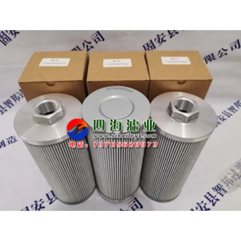 110 * 250 * 3um/5um/10um/20um/30um/50u vacuum oil filter lubricating oil filter cartridge