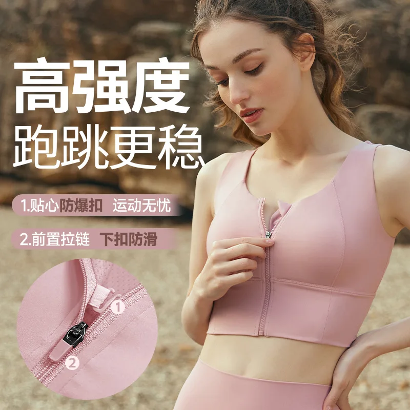 

Ningbo Anqi Outdoor Front Zipper Yoga Bra Women's High-Strength Sports Underwear Running Shockproof Fitness Vest Women