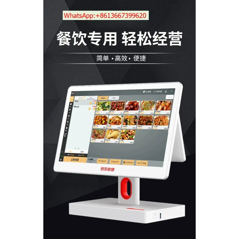 cash register all-in-one machine, special touch screen cash register for hotel milk tea shop,