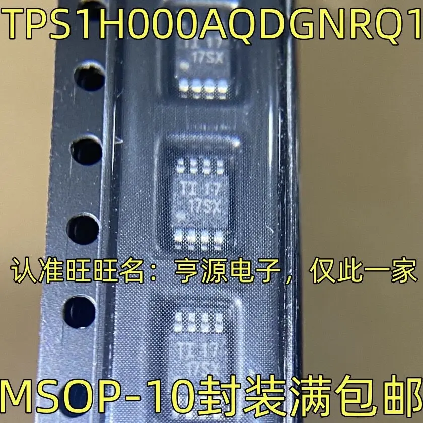 5-10PCS/TPS1H000AQDGNRQ1 17SX MSOP10