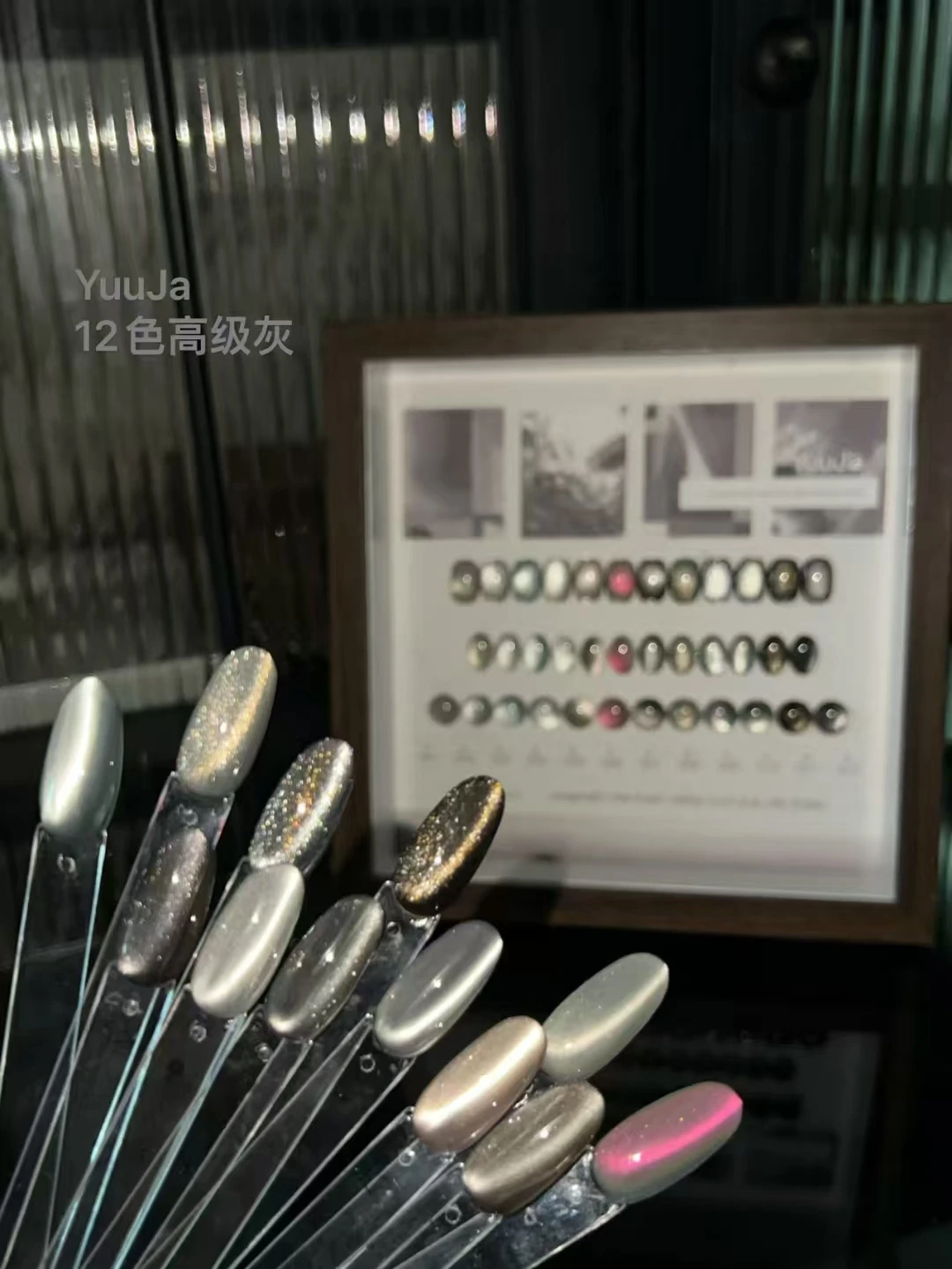 YUAlban12 Couleurs Cat Eye Nail Gel Set, Nail Art Kit, Nail Art Gel, Nail Salon, Nail Art, Non CUUv Fashion, Professionnel, Vente en gros, Nouveau, 2024