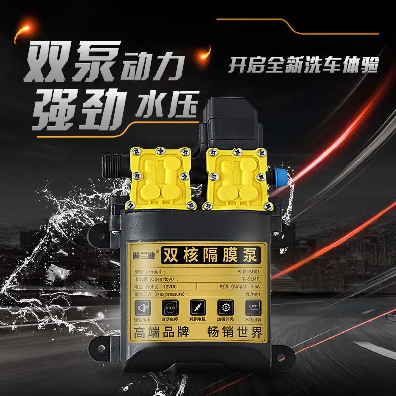 Dual Core High Voltage 12v Car Wash Machine High Pressure Car Wash Water Gun Household Car Wash God Car Wash Pump