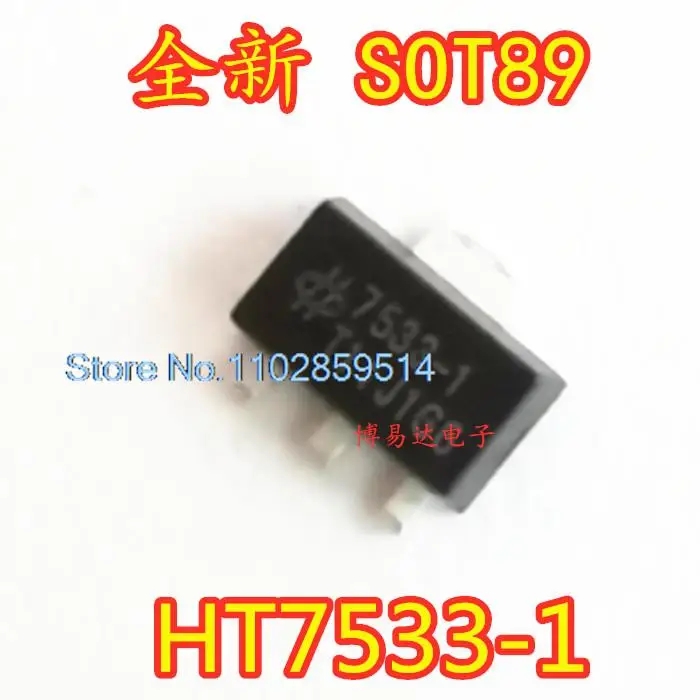 

20PCS/LOT HT7533 HT7533-1 HT7533A-1 SOT89