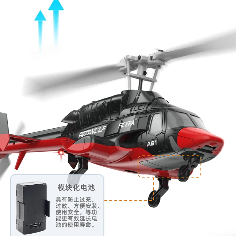 在庫あり RC ERA A61 エアウルフ 2.4G 4CH 6軸ジャイロ オプティカル