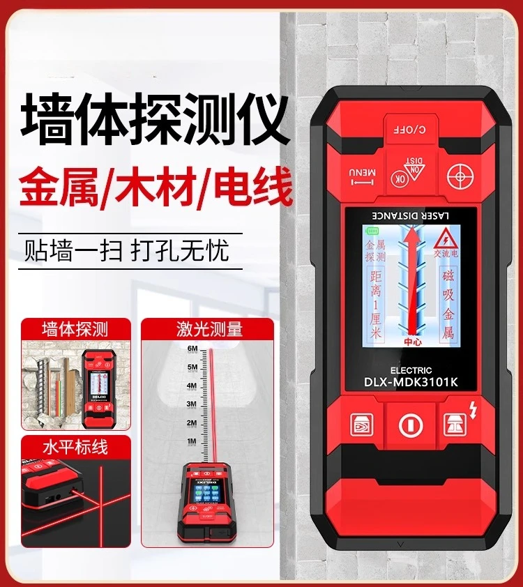 

Wall Detector Concrete Load-Bearing Wall Internal Wire Multi-Function Steel Bar Metal Scanning Instrument