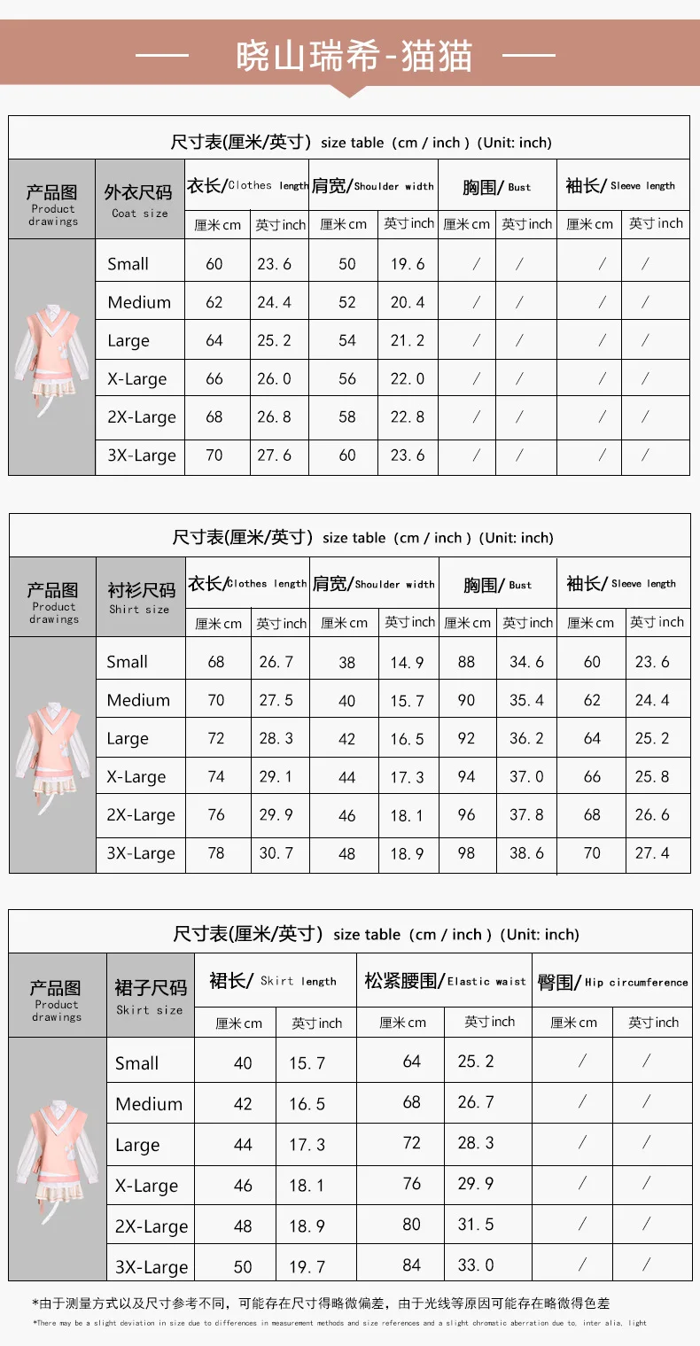 Akiyama  Cosplay – Colorful Stage /  Cat MaoMao Tail Lolita Uniform for Women Halloween Party Outfits view 2