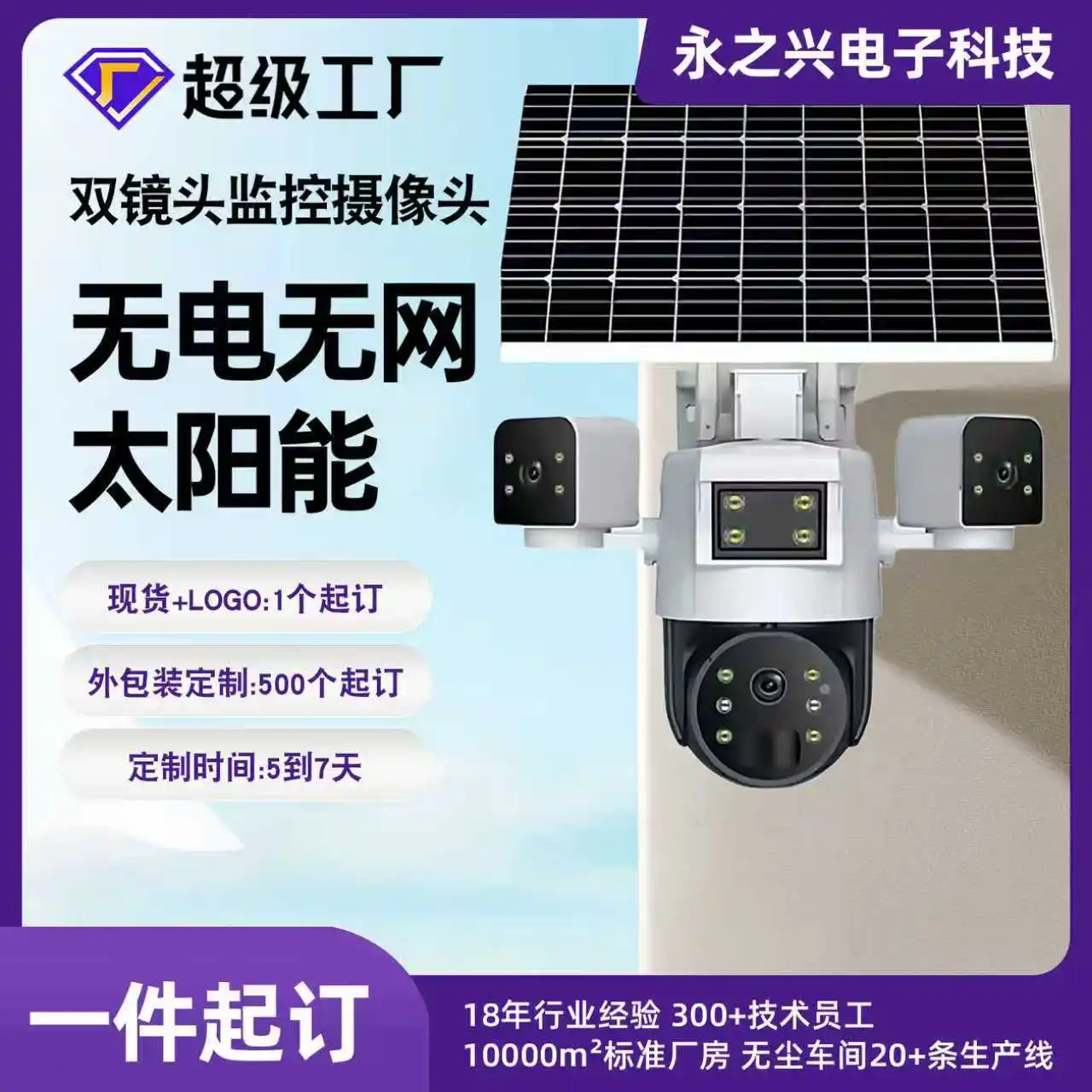 360° Solar Security Camera Outdoor,Wireless Home Battery Camera,1080P HD,Night Vision,Waterproof,Remote View,No WiFi No Power