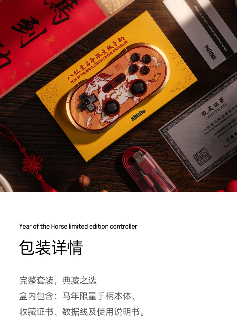 8BitDo Bluetooth Gamepad Year of the Horse Limited Edition Wireless Controller für Nintendo Switch Windows Android Raspberry Pi – Detail 6