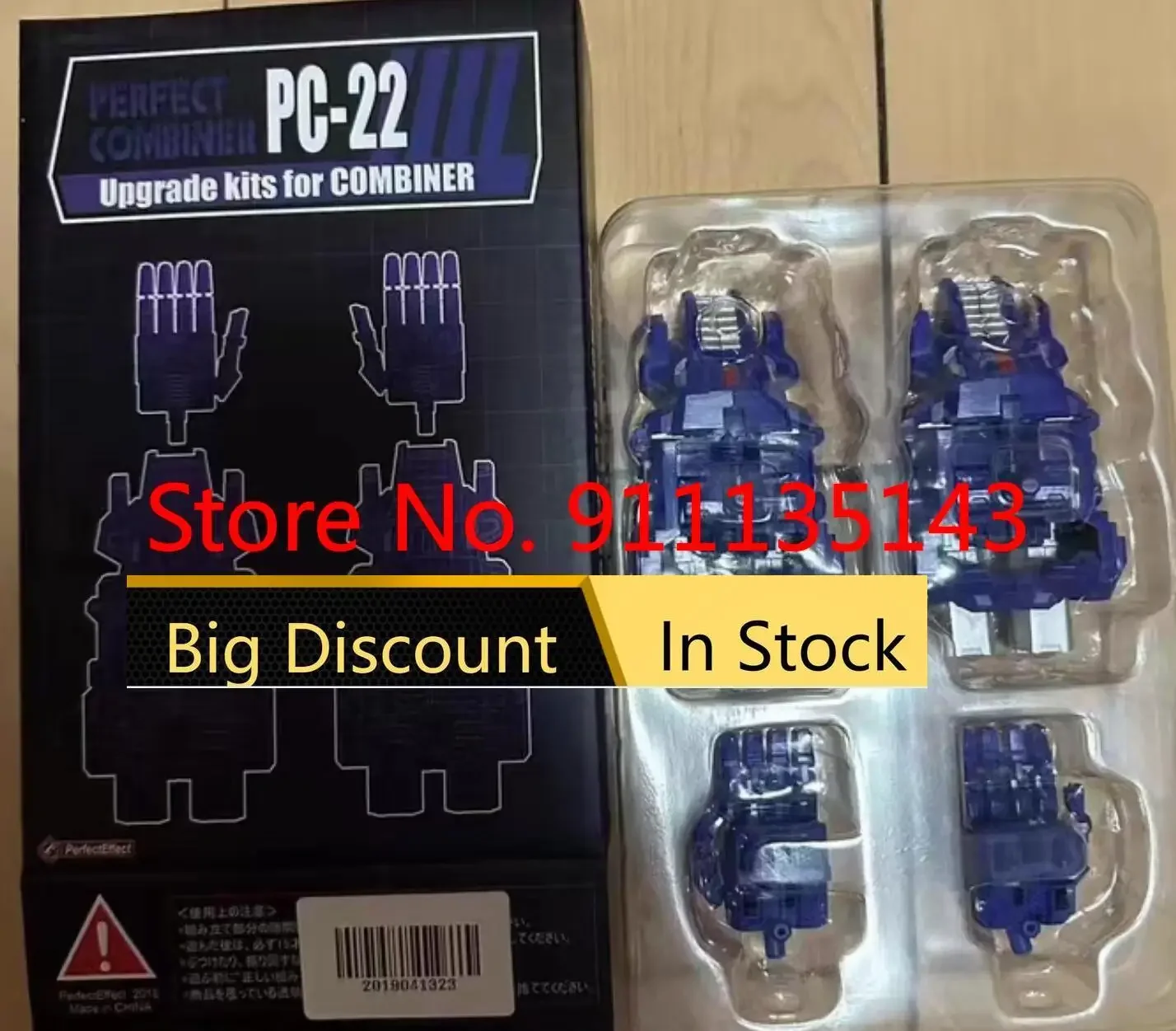 

Комплект обновления Perfect Effect PC-22 только на складе