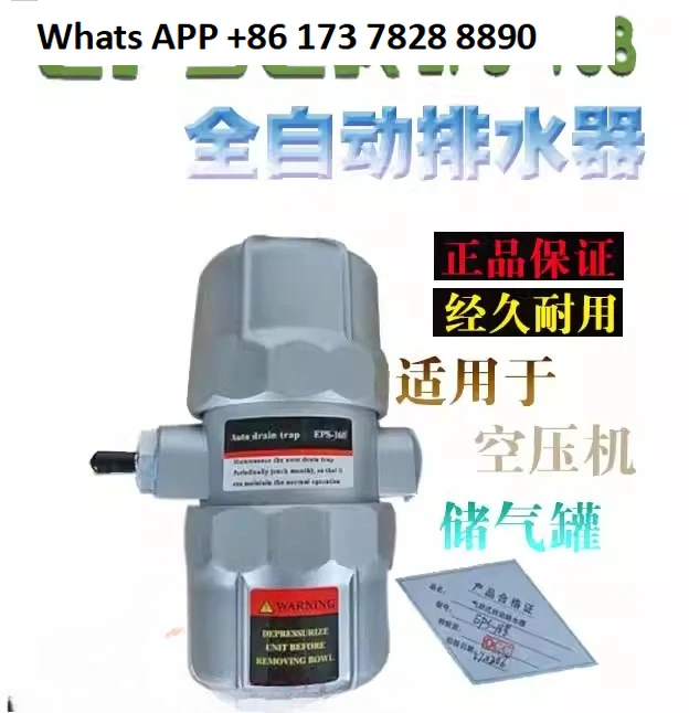 PA-68 anti-clogging pneumatic drain valve automatic drain screw air compressor air storage tank AD-5/PB-68