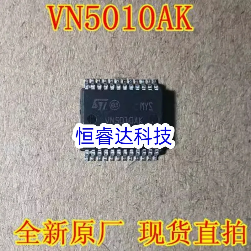 1PCS/lot VN5010AK VN5010 car engine body computer board power driver IC chip SSOP24 Automotive Chip