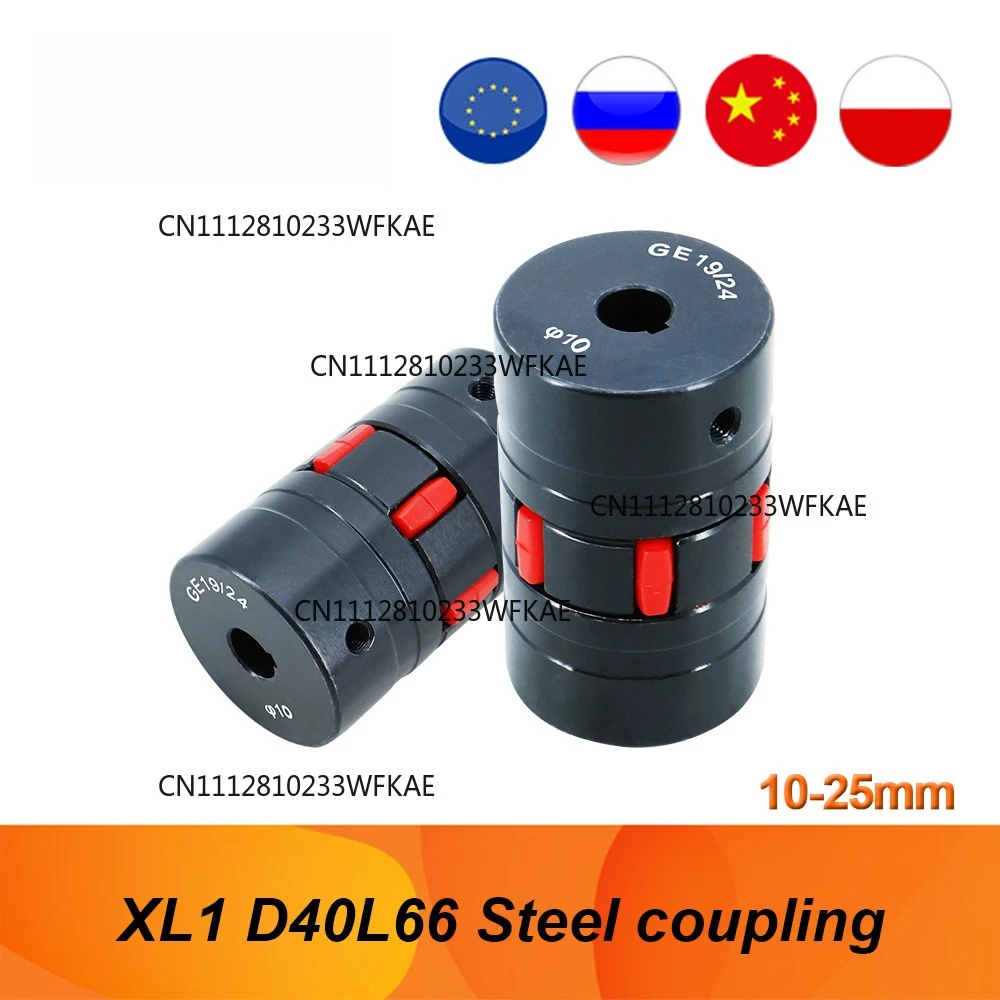High torque XL1 D40L66 star Shaft Couplings steelcoupling inner hole 10mm-25mm claw coupling high locking for servo motor