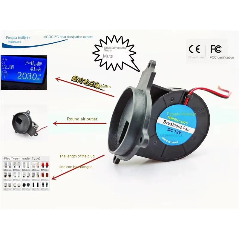 

pa blueprint 5015 big round head mute 12V 0.041A 5CM turbo blower exhaust cooling fan