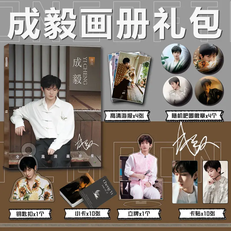 Yi Cheng chinese star Photo book card acrylic stand card sticker badge key chain poster