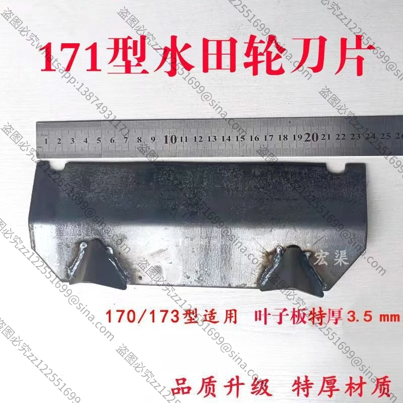 Suitable for Micro-tiller Paddy Field Wheel Vane Multifunctional Rotary Tiller Paddy Field Flat Field Accessories