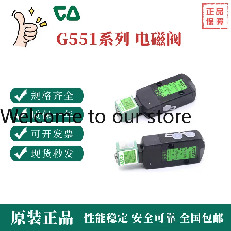

Электромагнитный клапан ASCO SCG551A001MS/A005MS с двойным управлением SC8551A002MS/A017MS, оригинальный и подлинный