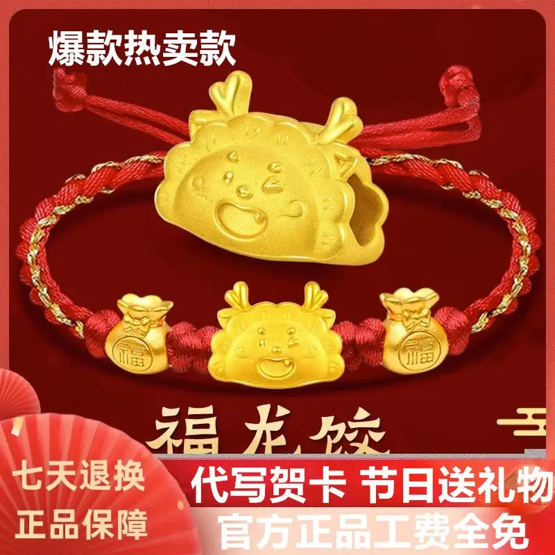 

2024 New Dragon Year Golden Zodiac Dumpling Dragon Lucky Pearl Dragon Steamed Dumpling Red Rope Attracts Fortune Bracelet