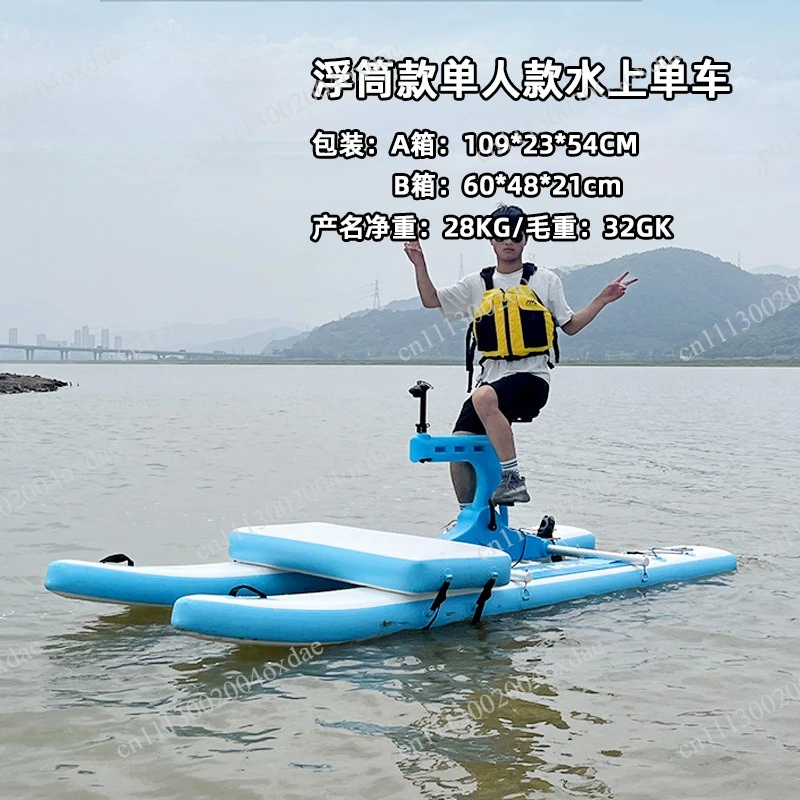 Unpowered pedal water bicycle, durable interactive amusement boat for scenic spots, lakes and water parks entertainment