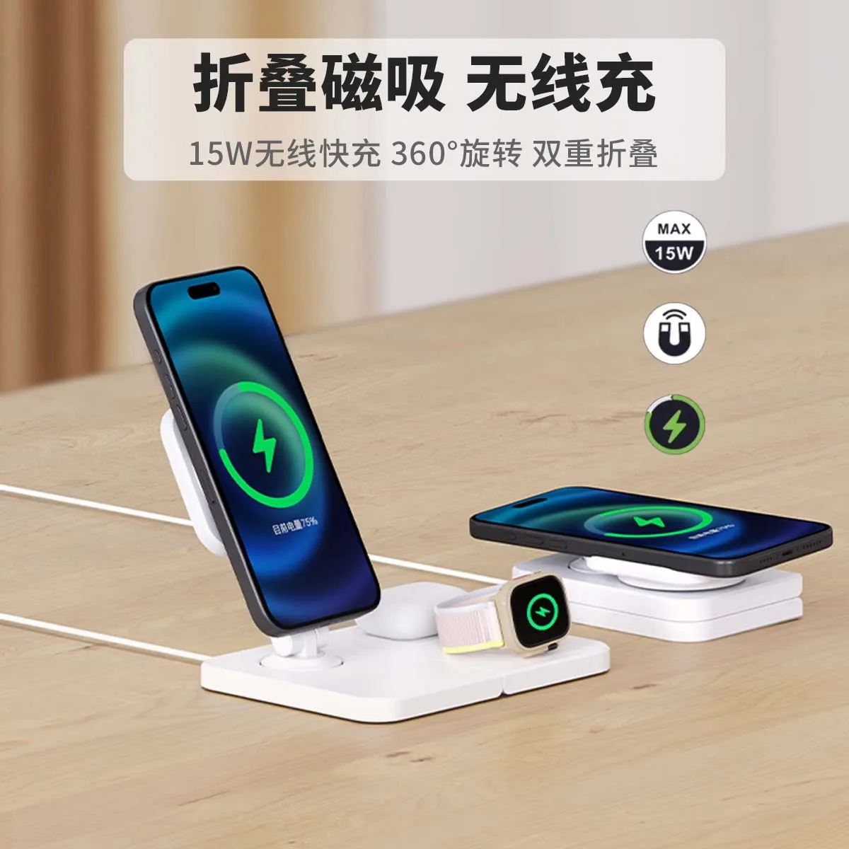 

Foldable desktop triple wireless charger, 15W magnetic charging for iPhone, earphones, and smartwatches