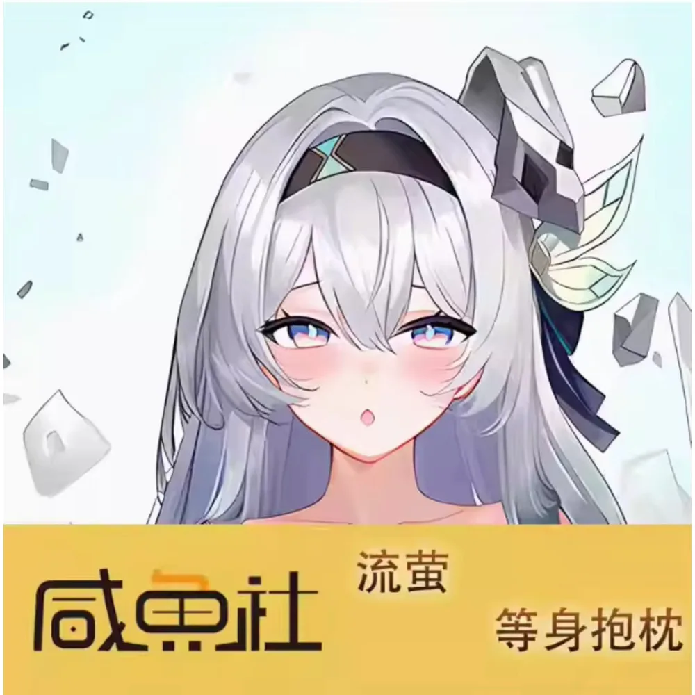 

Подушка-дакимакура Honkai: Star Rail «Светлячок» (2-сторонняя, для косплея, для отаку) XYS