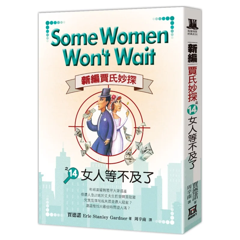 

Новый детектив семейки Цзя 14, женщина не дочелает любой длинный Jadno, сквозная эра 9786267303016 Книга