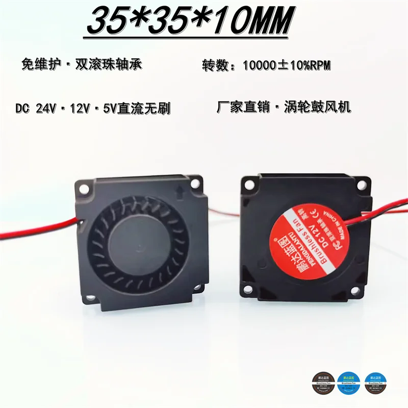 35*35*10MMM New high-speed 3510 turbo blower 24V 12V DC brushless 5V ball bearing 3.5CM cooling fan