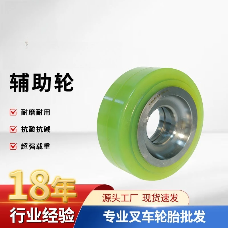 Forklift wheel polyurethane auxiliary wheel, high load-bearing and anti-aging precision adaptation